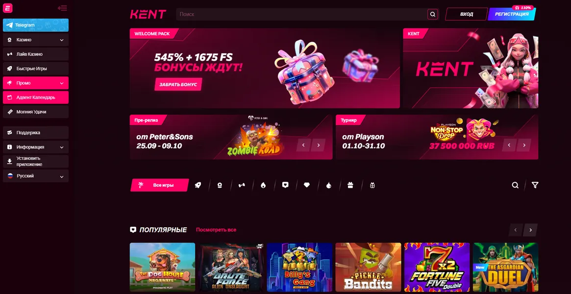 Особенности Kent Casino и его преимущества